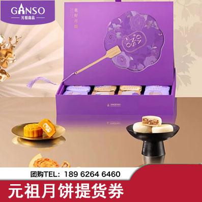 花好月圆-498型