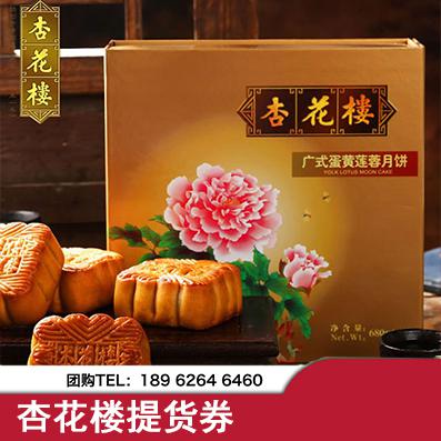 蛋黄莲蓉-148型