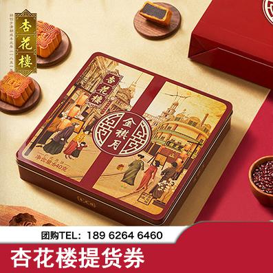 金祺月-158型