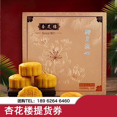 流心椰皇-268型