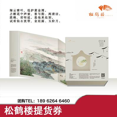 金桂馥郁-338型