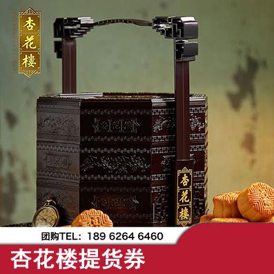 豪华提篮-398型
