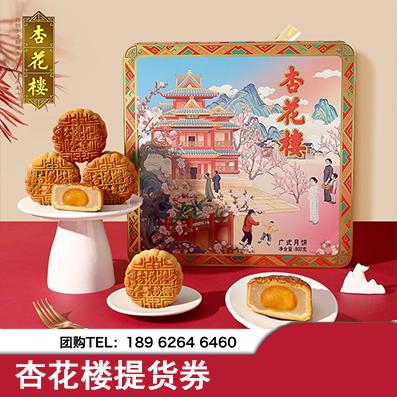 嫦娥珍月-288型