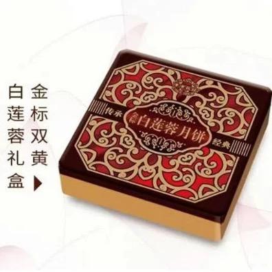 金标双黄白莲蓉-308型