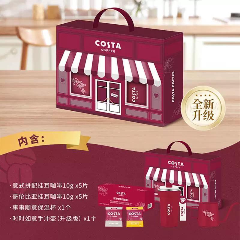 COSTA 胜意满屋PLUS-248型