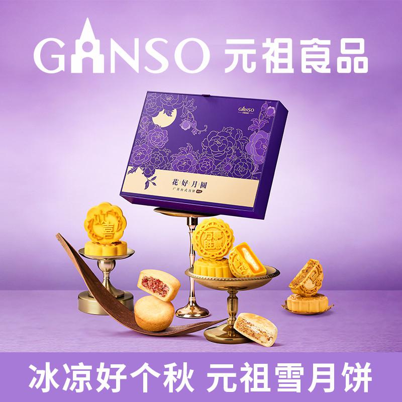 花好月圆-490型