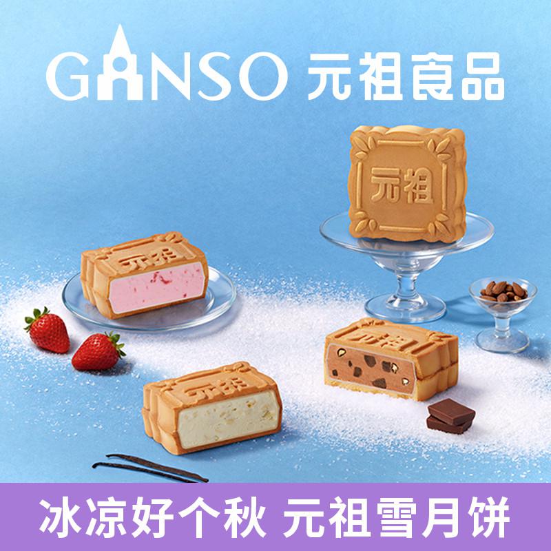 雪月饼-328型