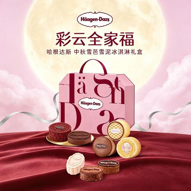 彩云追月-698型