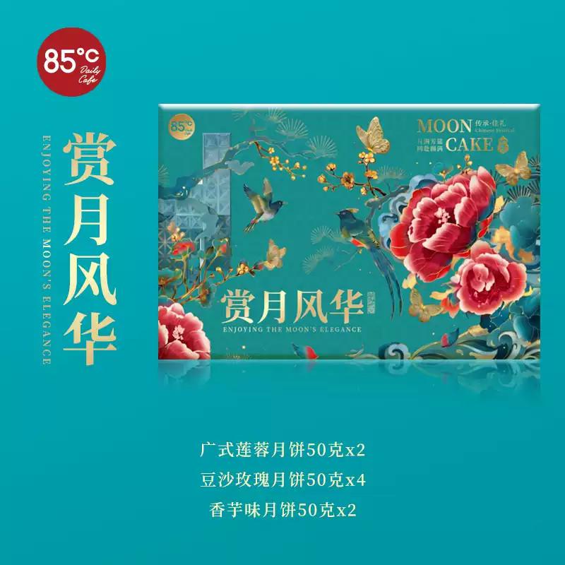 赏月风华-158型