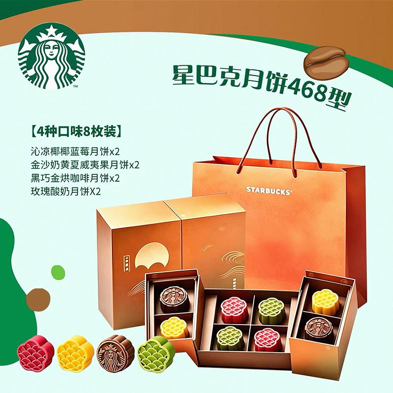 云海映月款(8颗装)门店款 -468型