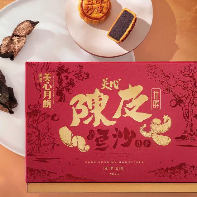 陈皮豆沙月饼-328型