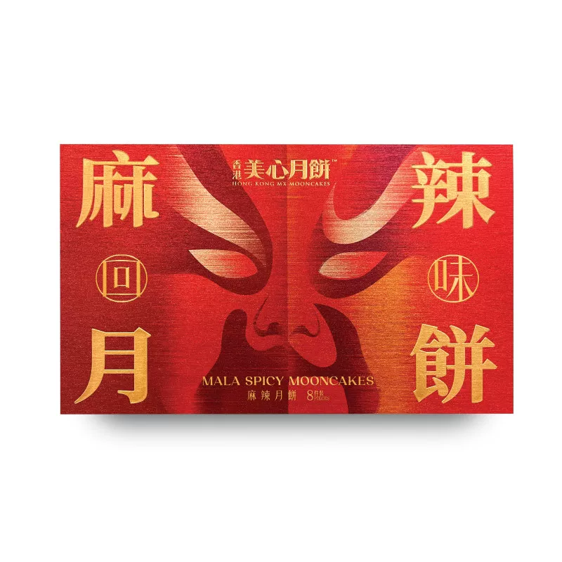 麻辣回味月饼-308型