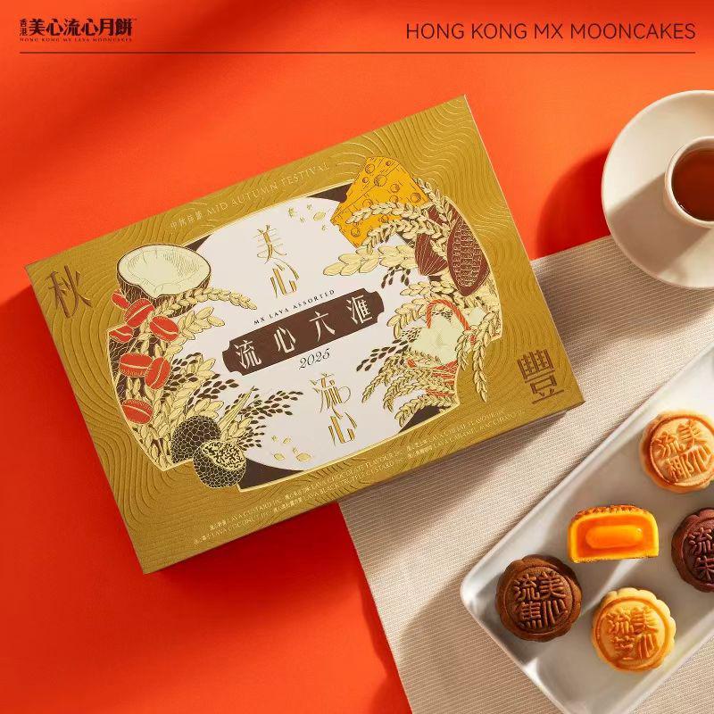 流心六汇月饼-278型