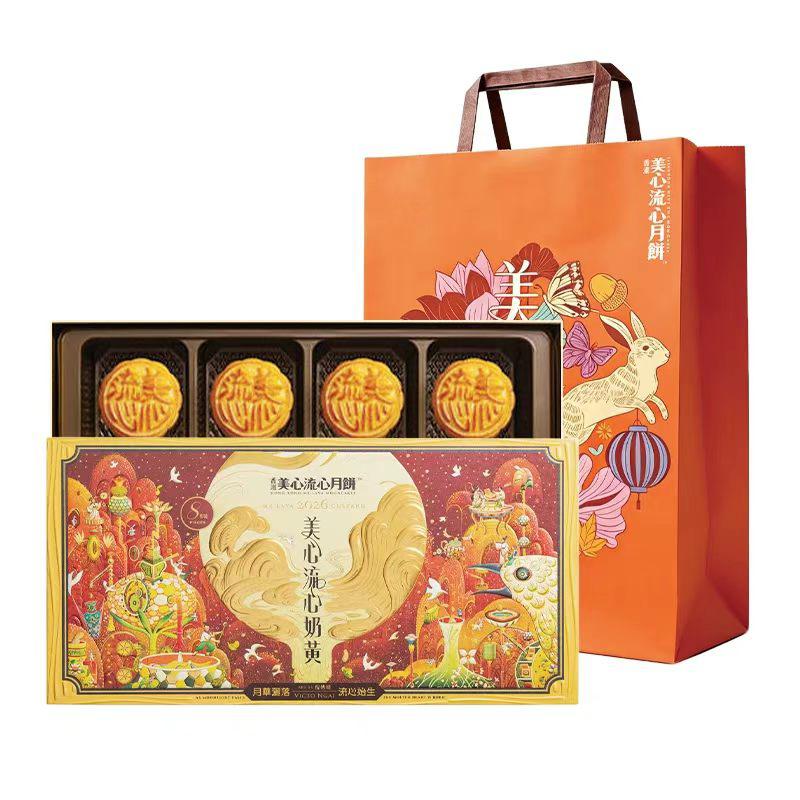 流心奶黄月饼-368型