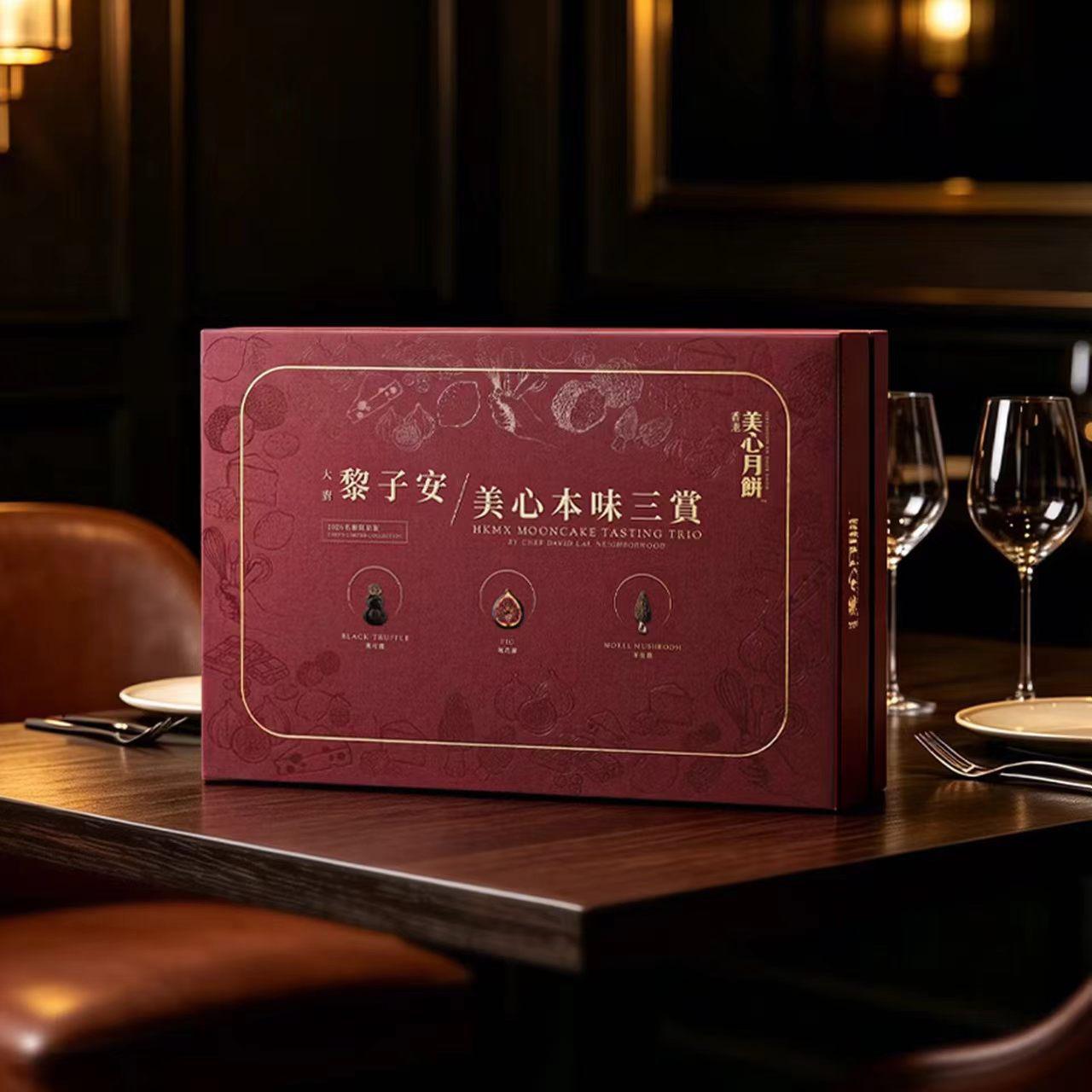 本味三赏名厨限量月饼-318型